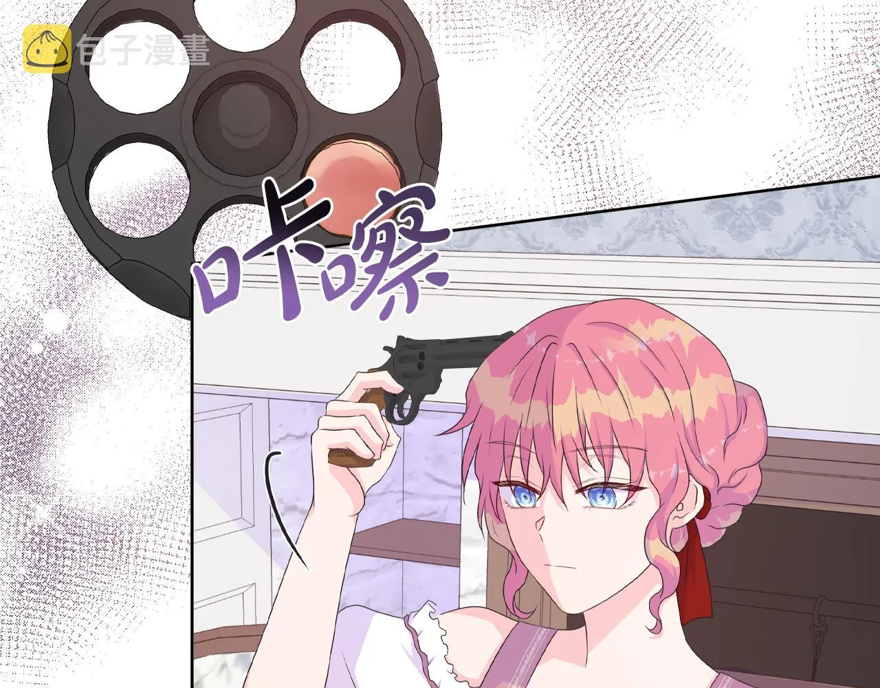 第17话 拉拢卢卡斯 第28页