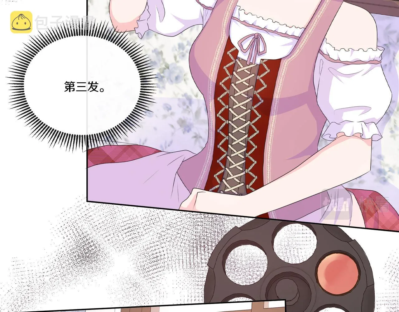 第17话 拉拢卢卡斯 第29页