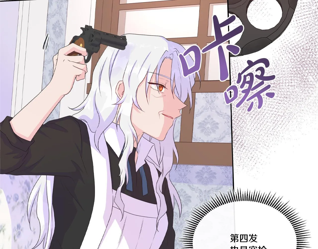 第17话 拉拢卢卡斯 第30页