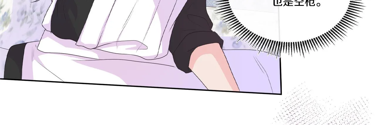 第17话 拉拢卢卡斯 第31页