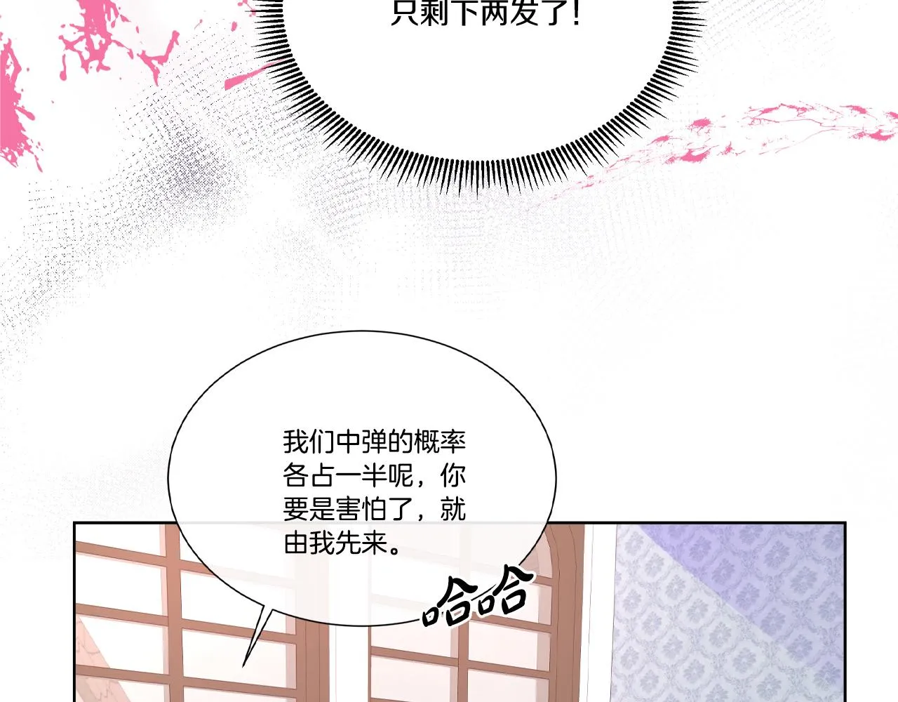 第17话 拉拢卢卡斯 第34页