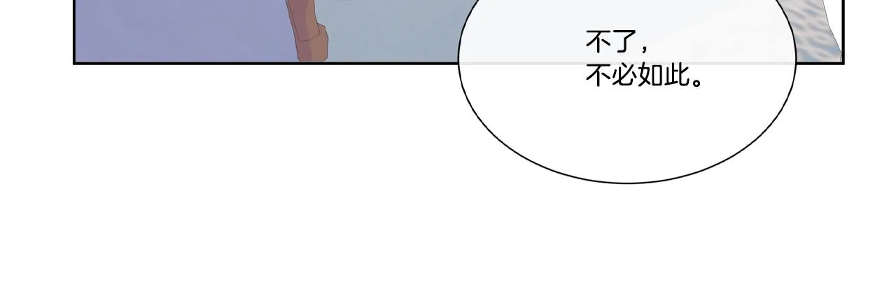第17话 拉拢卢卡斯 第36页