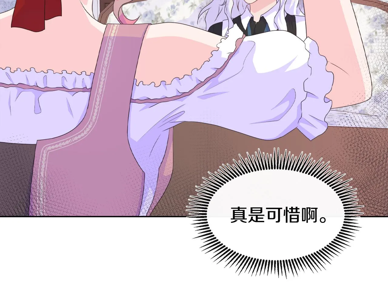 第17话 拉拢卢卡斯 第40页