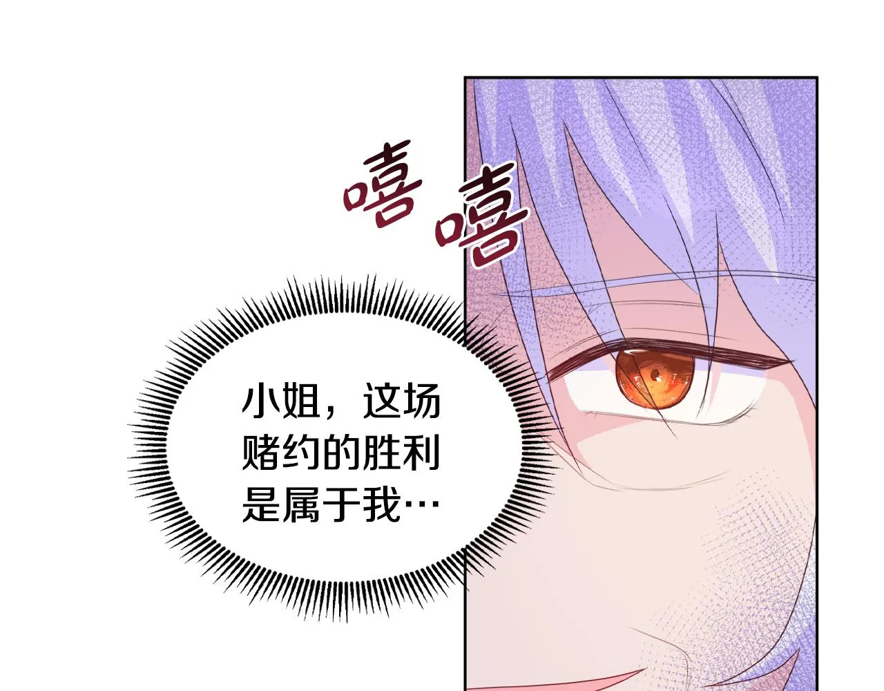 第17话 拉拢卢卡斯 第41页