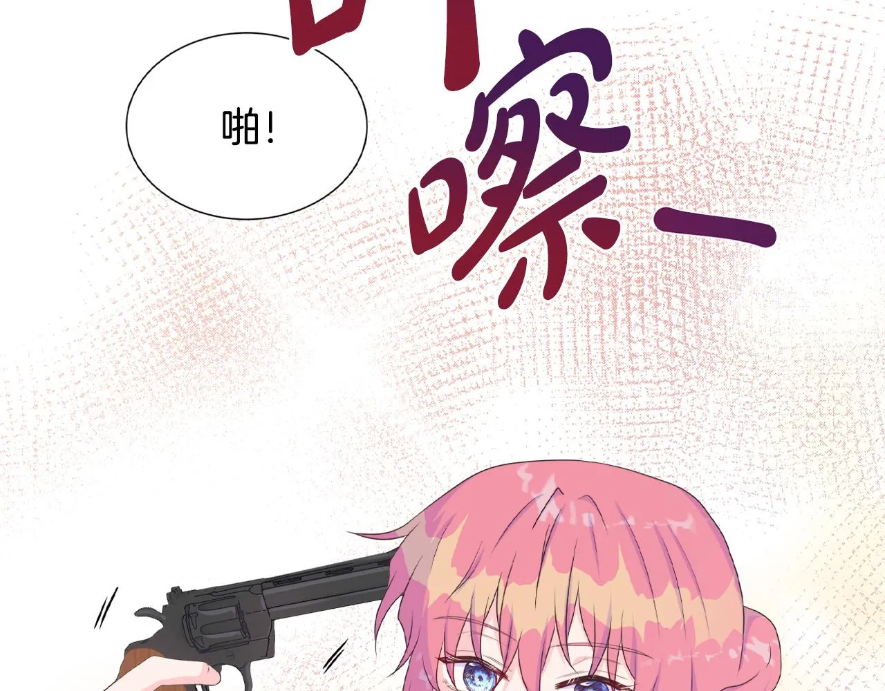 第17话 拉拢卢卡斯 第43页