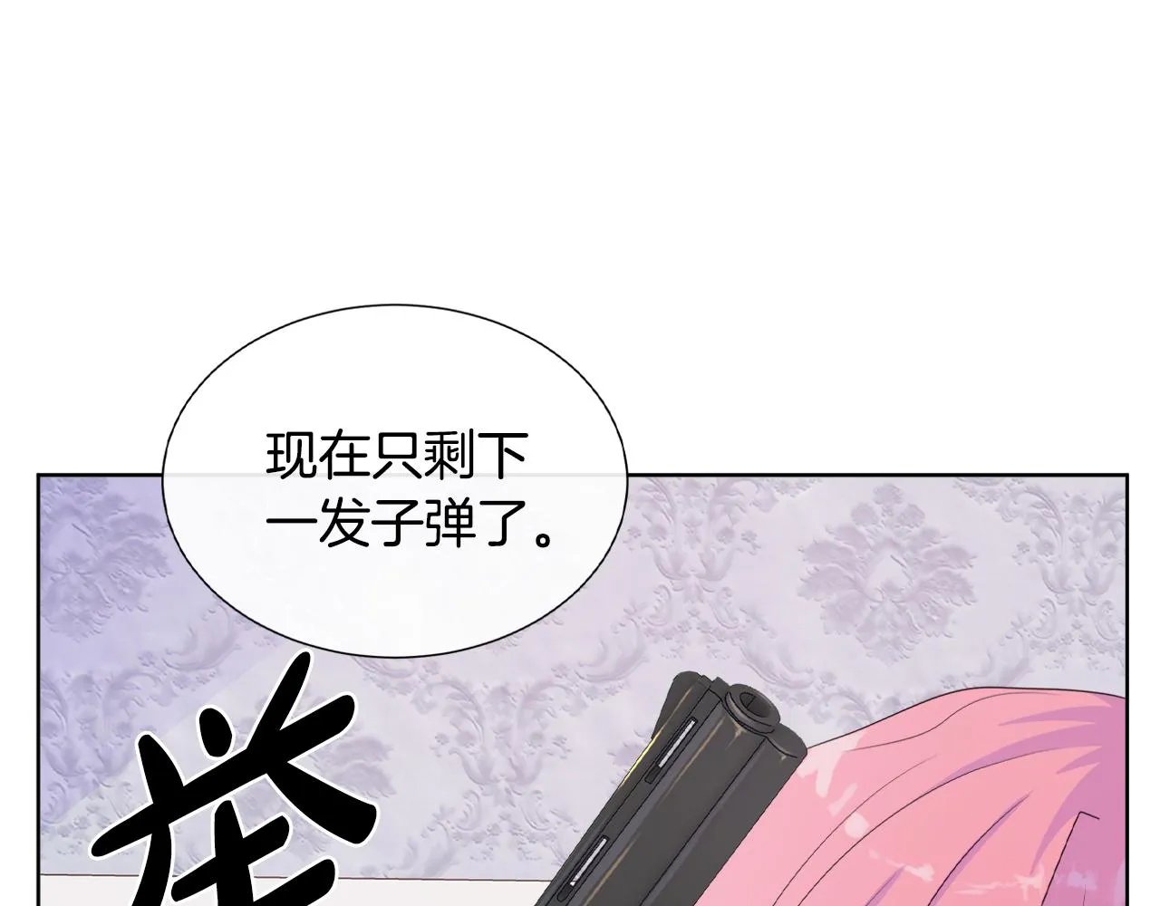 第17话 拉拢卢卡斯 第48页