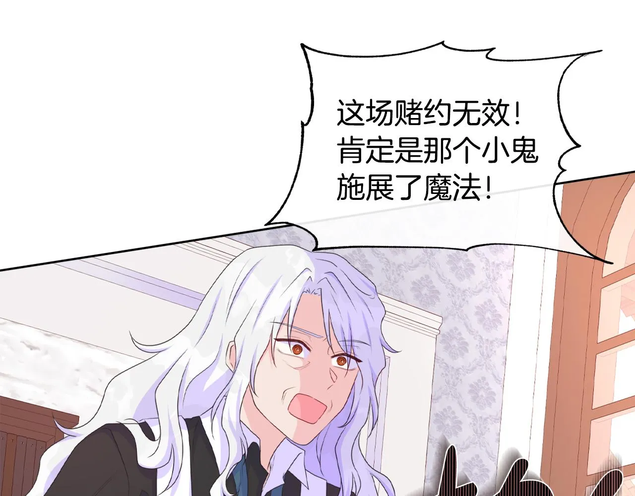 第17话 拉拢卢卡斯 第51页