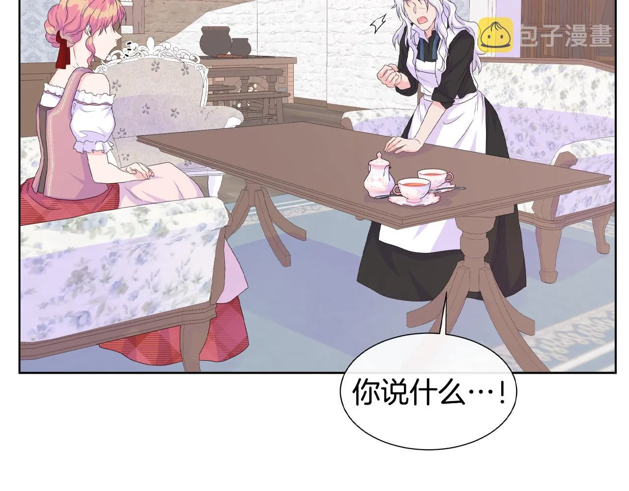 第17话 拉拢卢卡斯 第55页