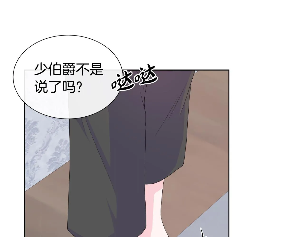 第17话 拉拢卢卡斯 第56页