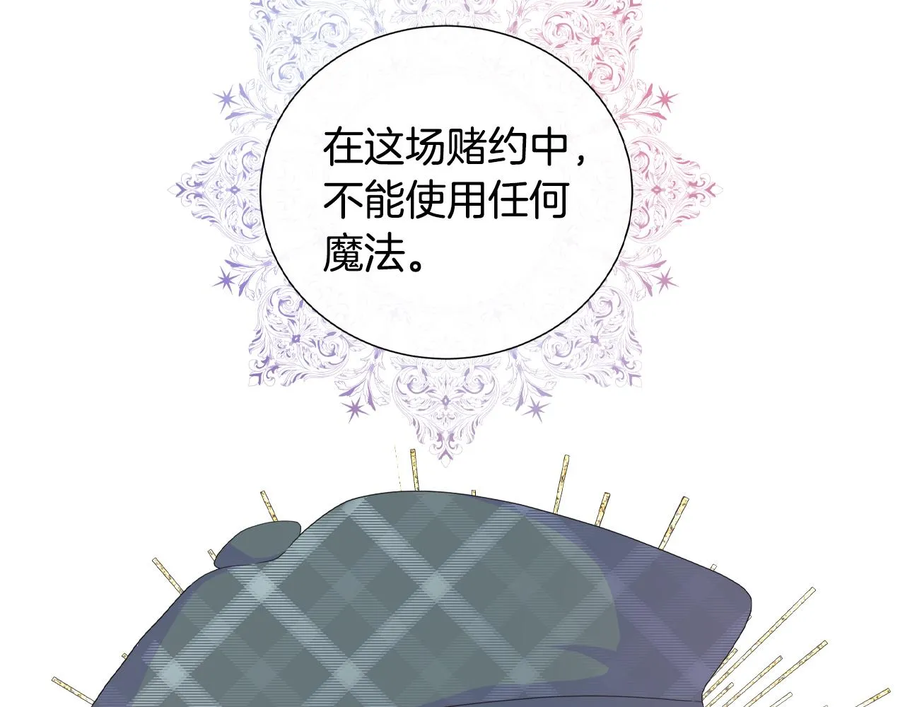 第17话 拉拢卢卡斯 第58页