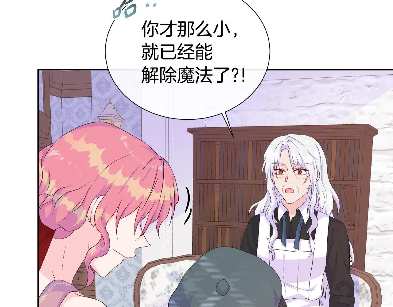 第17话 拉拢卢卡斯 第61页