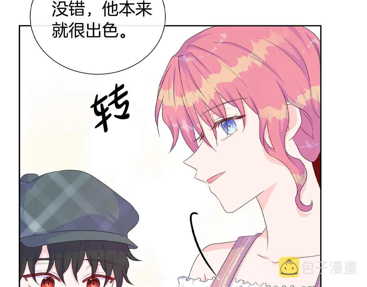 第17话 拉拢卢卡斯 第63页