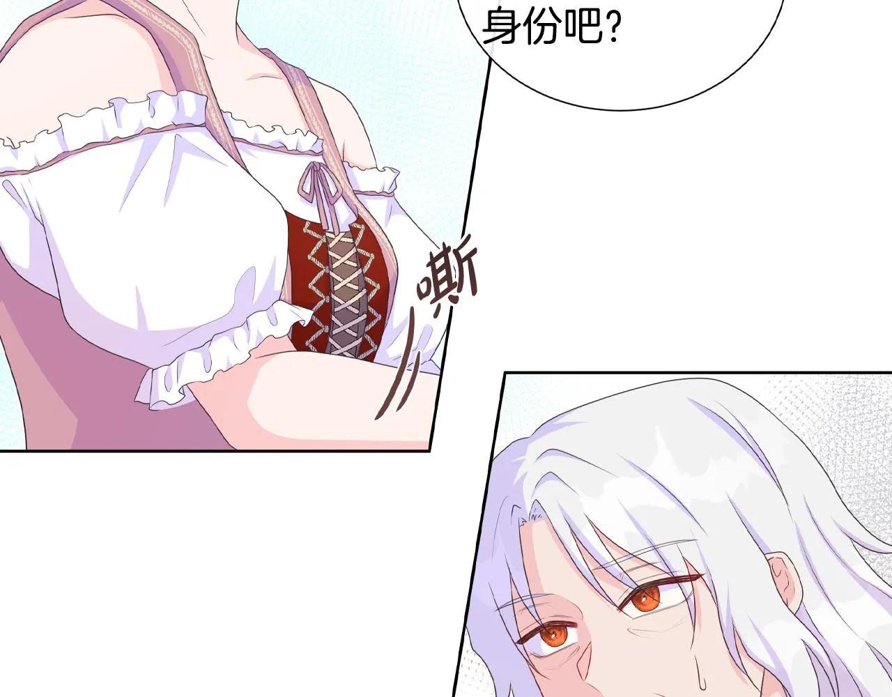 第17话 拉拢卢卡斯 第74页