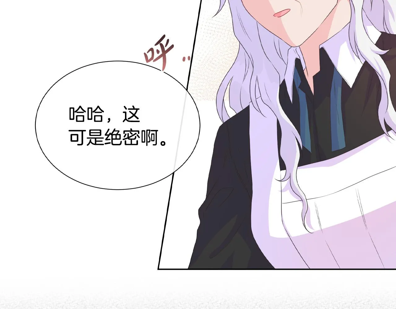 第17话 拉拢卢卡斯 第75页