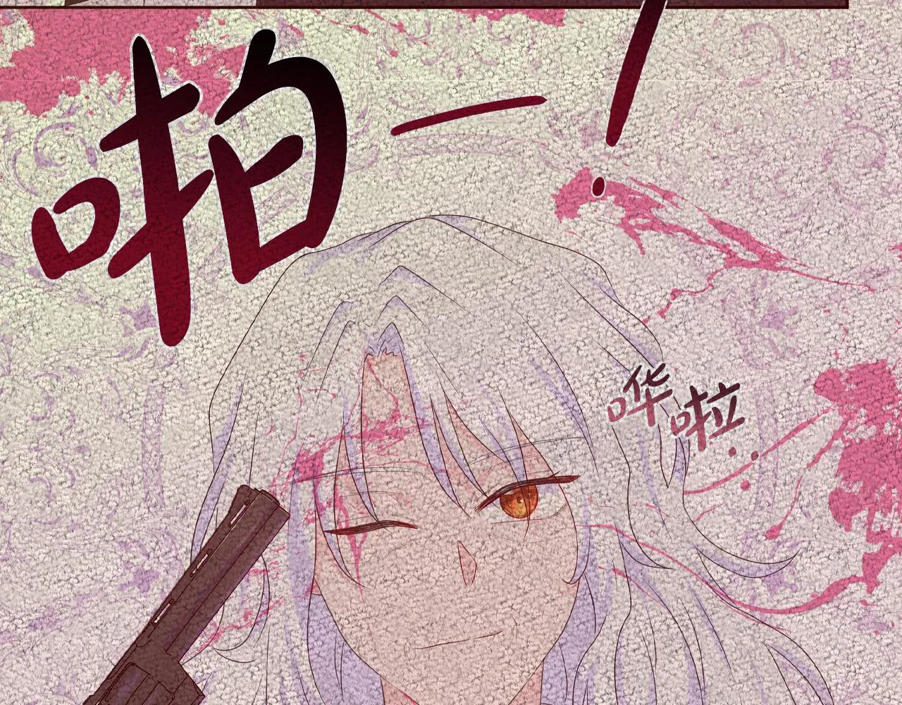 第17话 拉拢卢卡斯 第77页