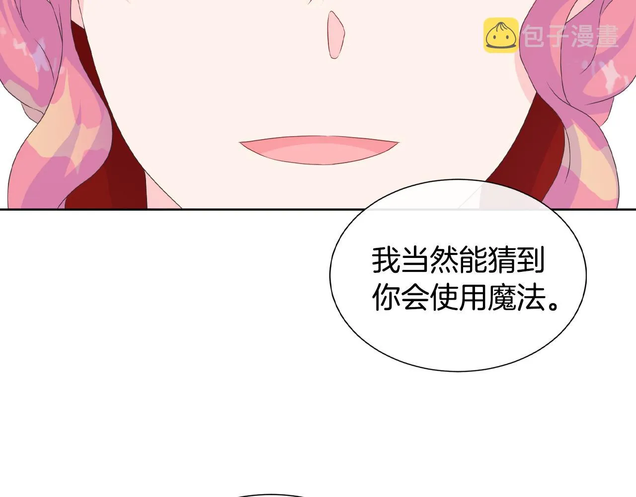 第17话 拉拢卢卡斯 第80页