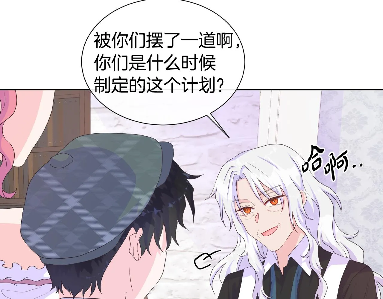 第17话 拉拢卢卡斯 第81页