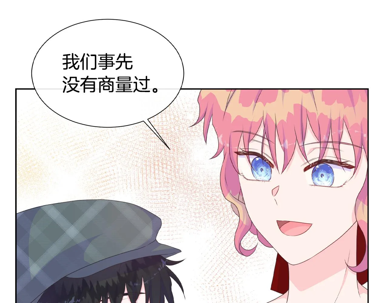 第17话 拉拢卢卡斯 第83页
