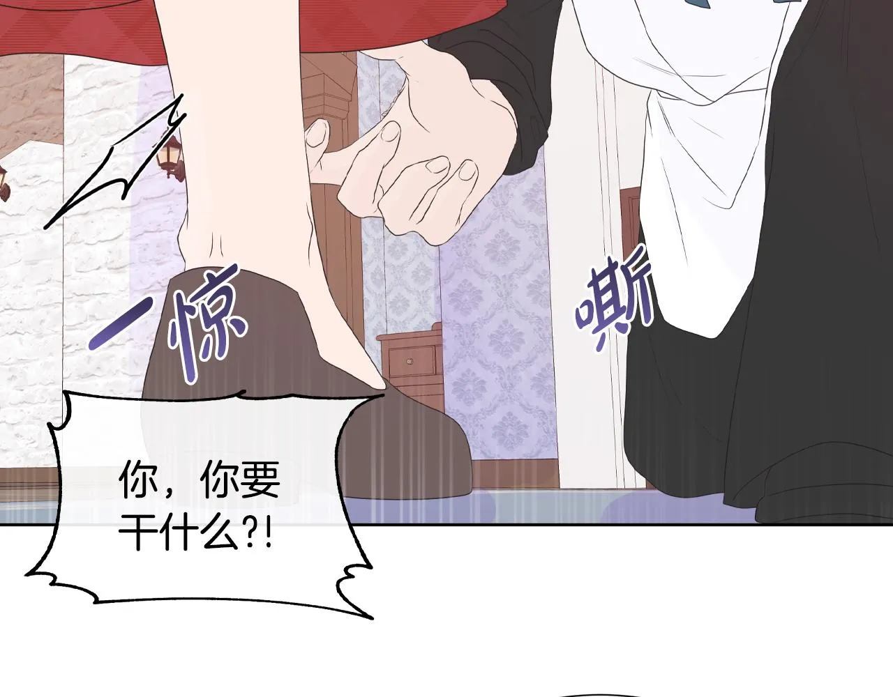 第17话 拉拢卢卡斯 第97页
