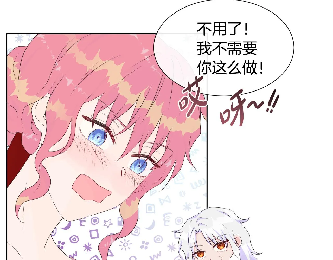 第17话 拉拢卢卡斯 第98页