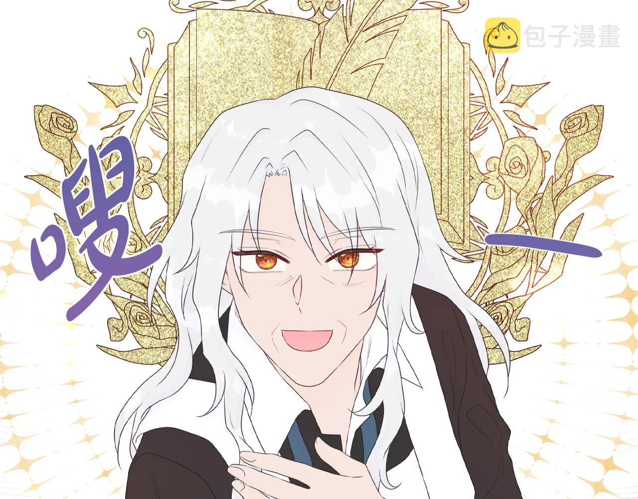 第17话 拉拢卢卡斯 第103页