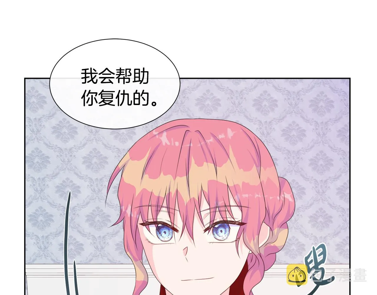 第17话 拉拢卢卡斯 第106页