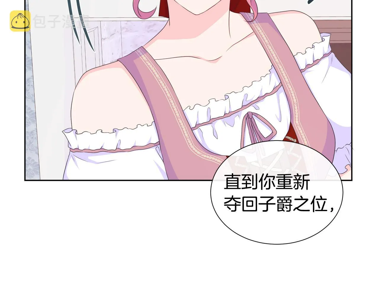 第17话 拉拢卢卡斯 第107页