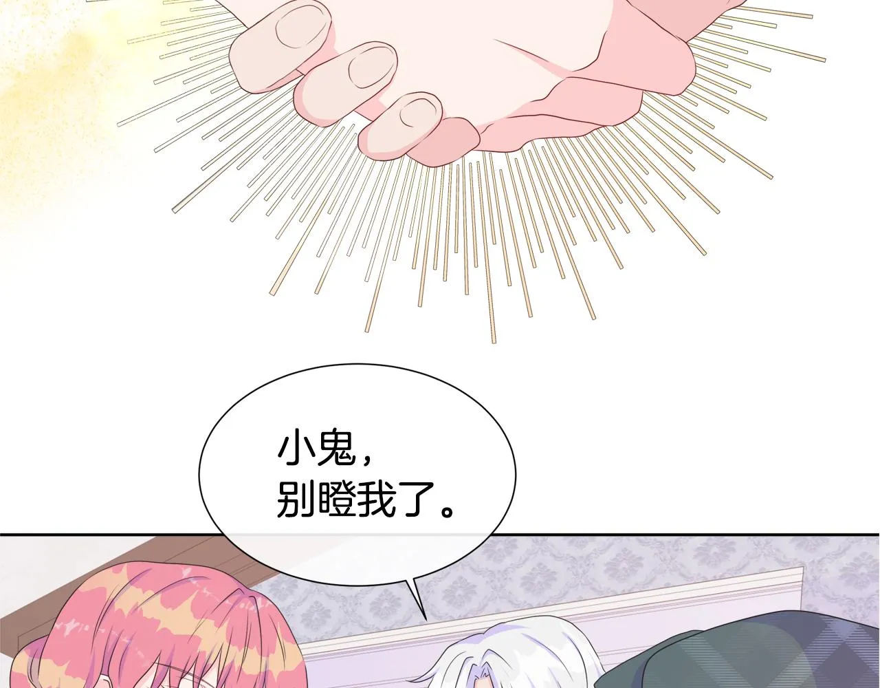 第17话 拉拢卢卡斯 第109页