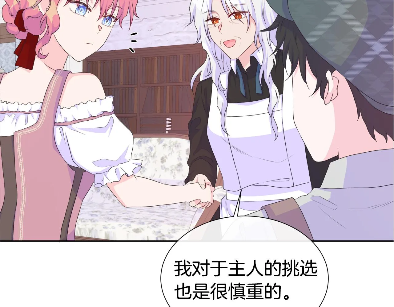 第17话 拉拢卢卡斯 第110页