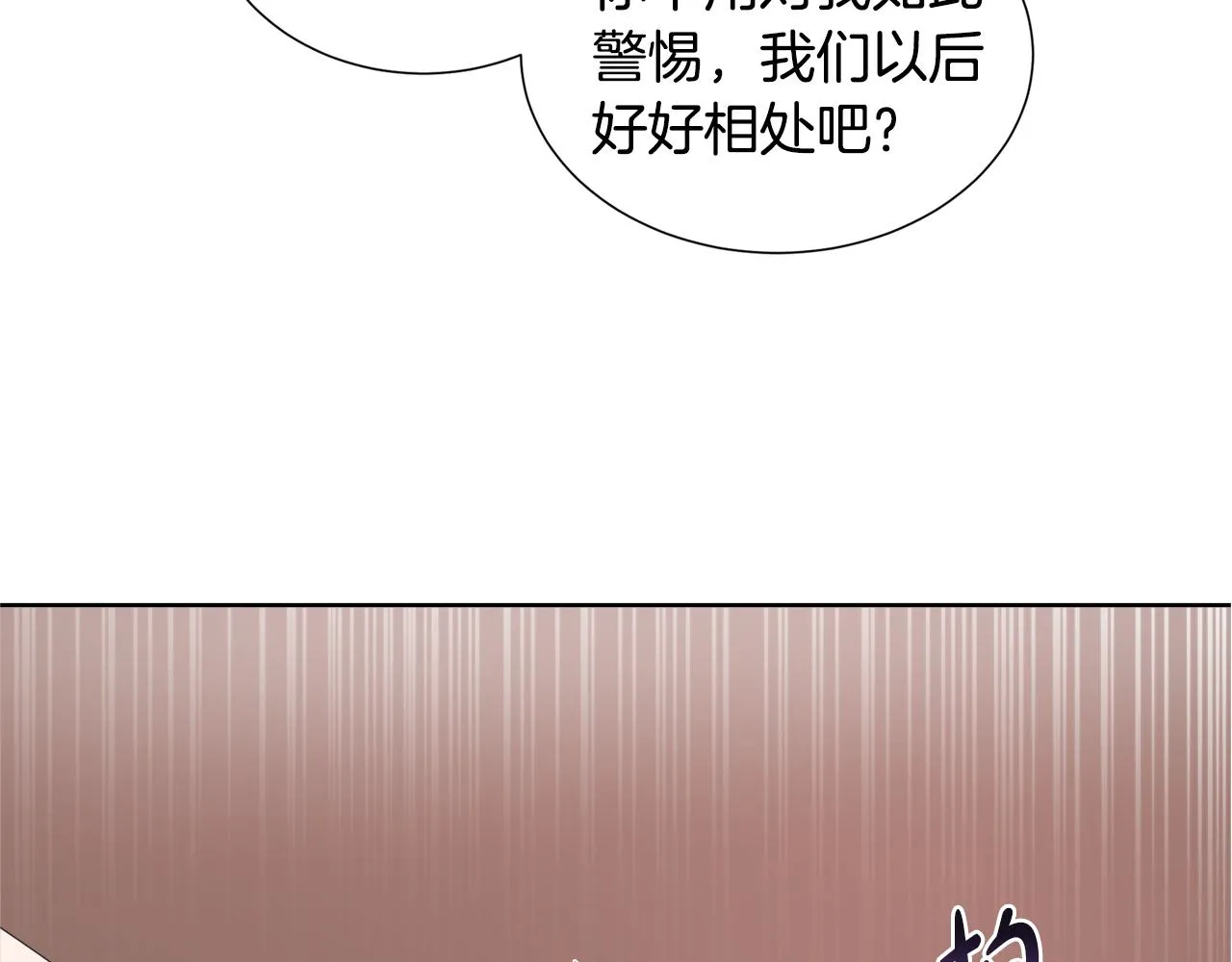 第17话 拉拢卢卡斯 第113页