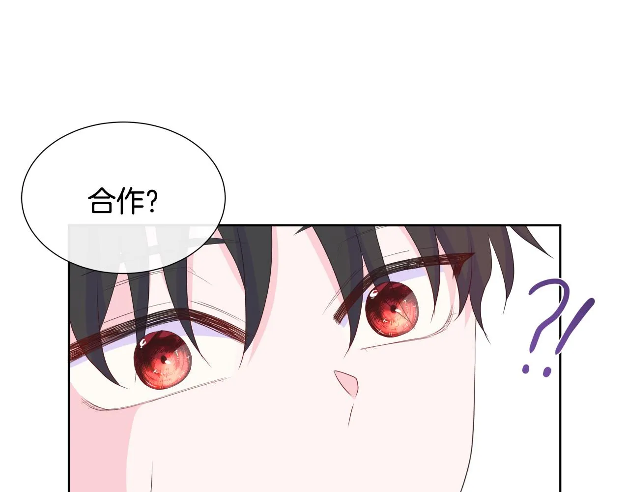 第17话 拉拢卢卡斯 第116页