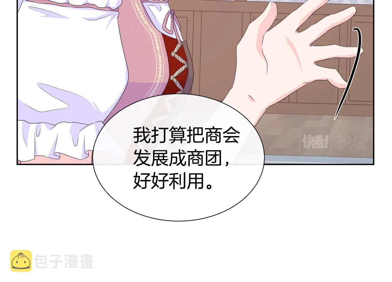 第17话 拉拢卢卡斯 第122页
