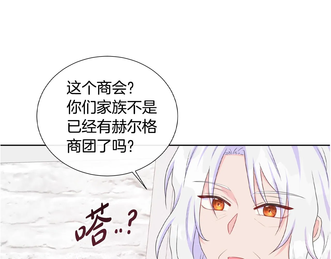 第17话 拉拢卢卡斯 第123页
