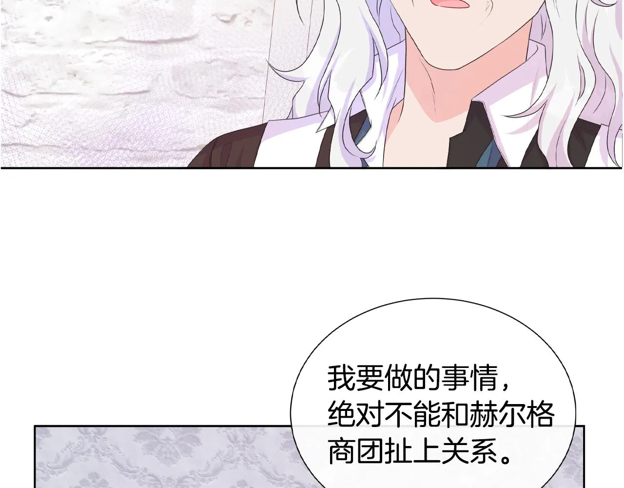 第17话 拉拢卢卡斯 第124页