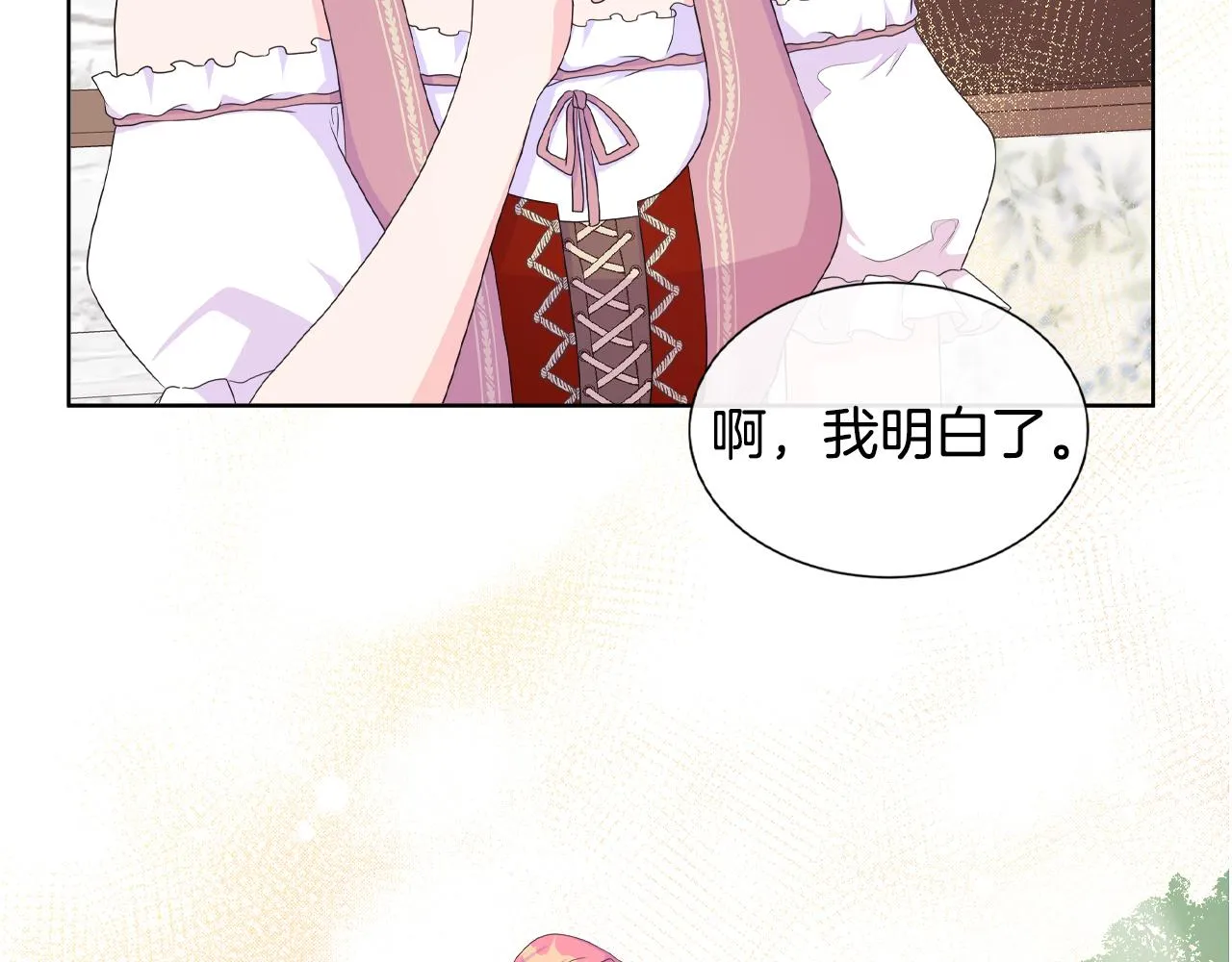 第17话 拉拢卢卡斯 第126页