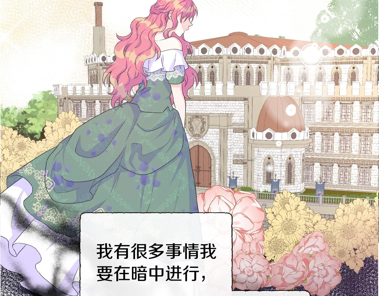 第17话 拉拢卢卡斯 第127页