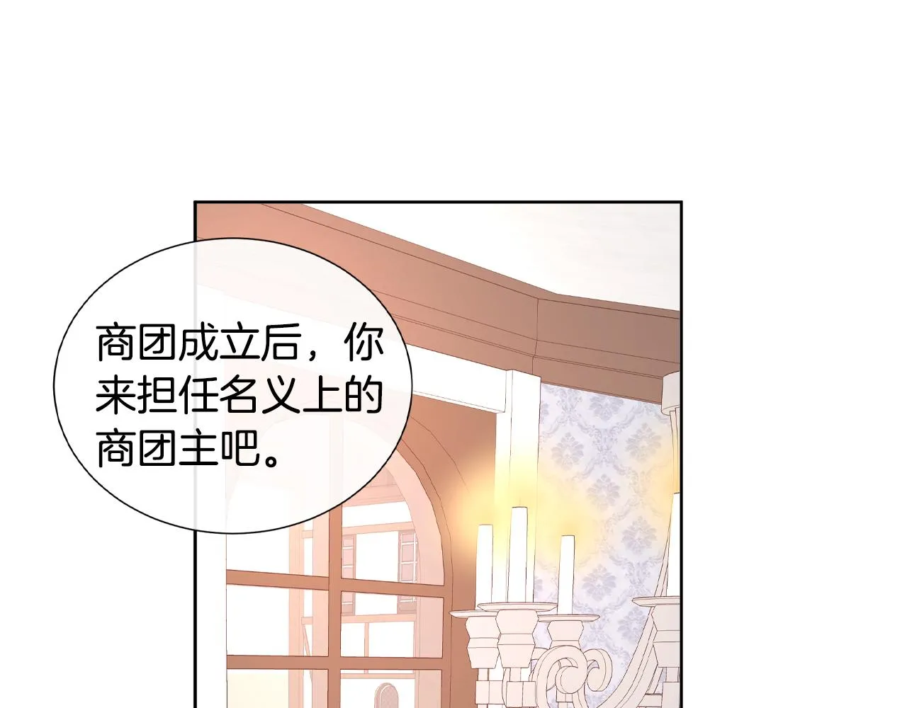 第17话 拉拢卢卡斯 第132页