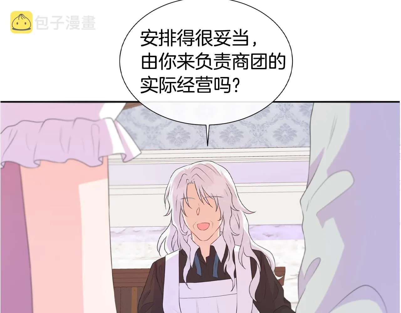 第17话 拉拢卢卡斯 第134页