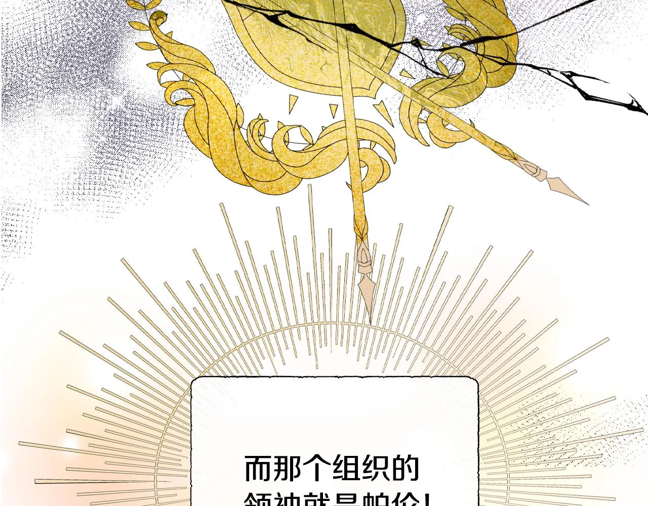 第17话 拉拢卢卡斯 第146页
