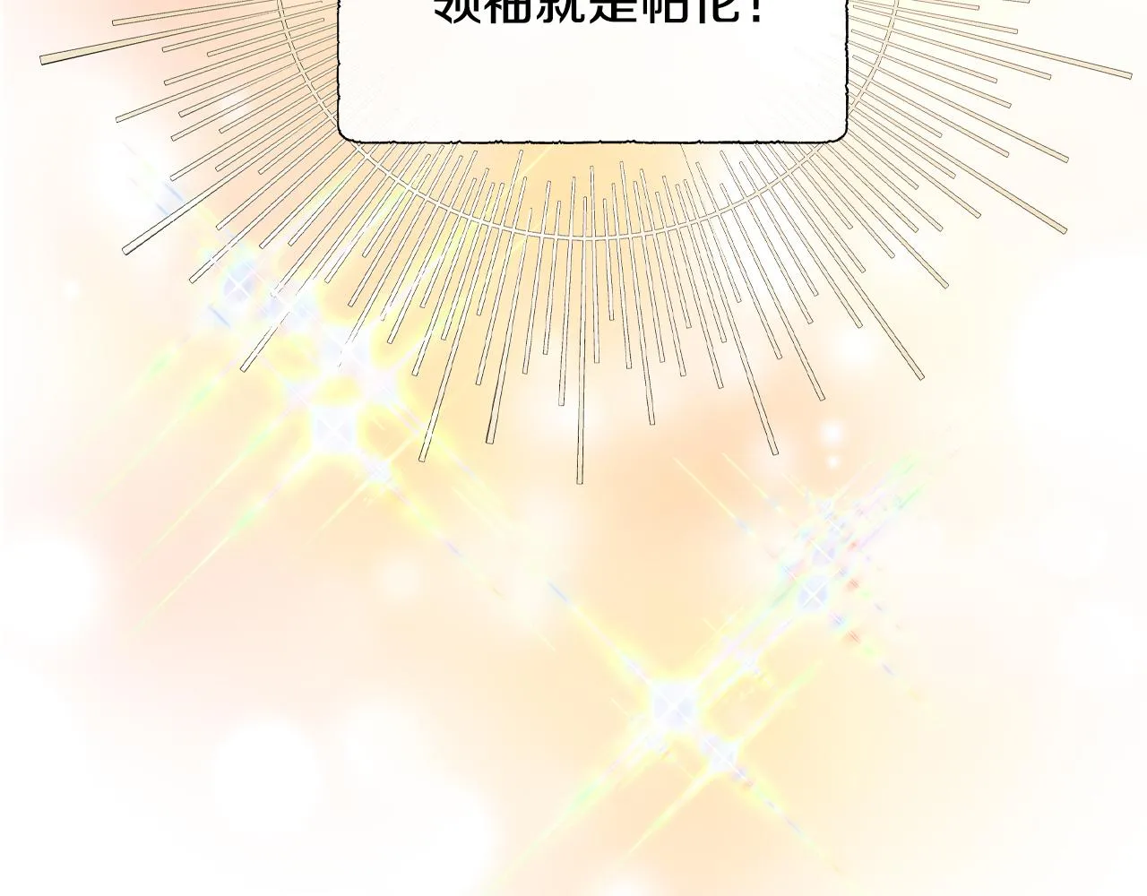 第17话 拉拢卢卡斯 第147页
