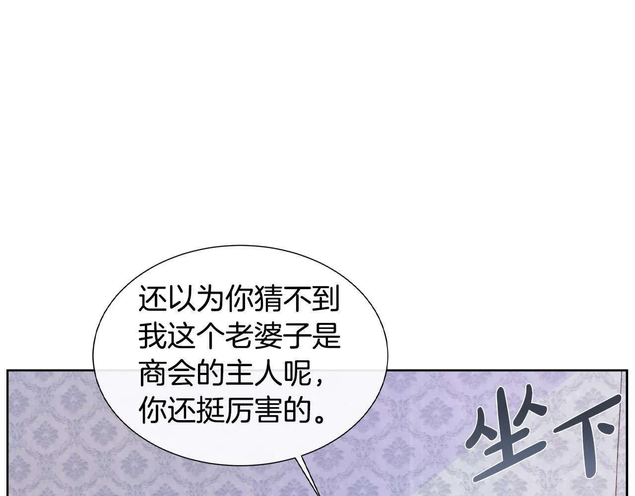 第16话 赌约 第1页