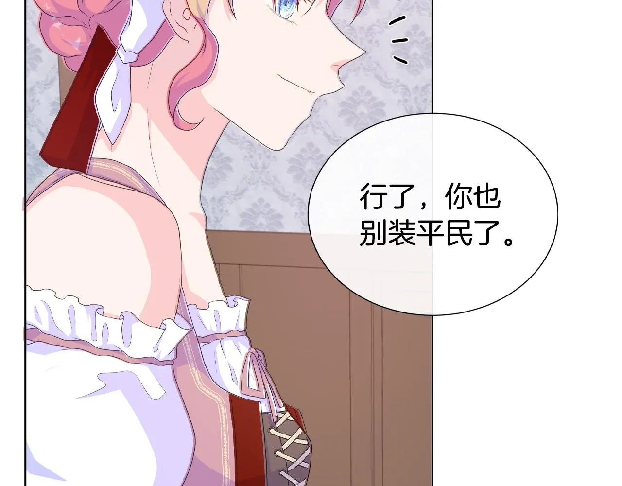 第16话 赌约 第4页