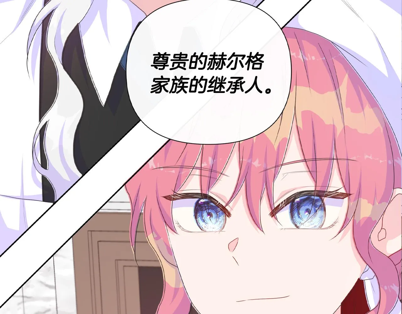 第16话 赌约 第7页