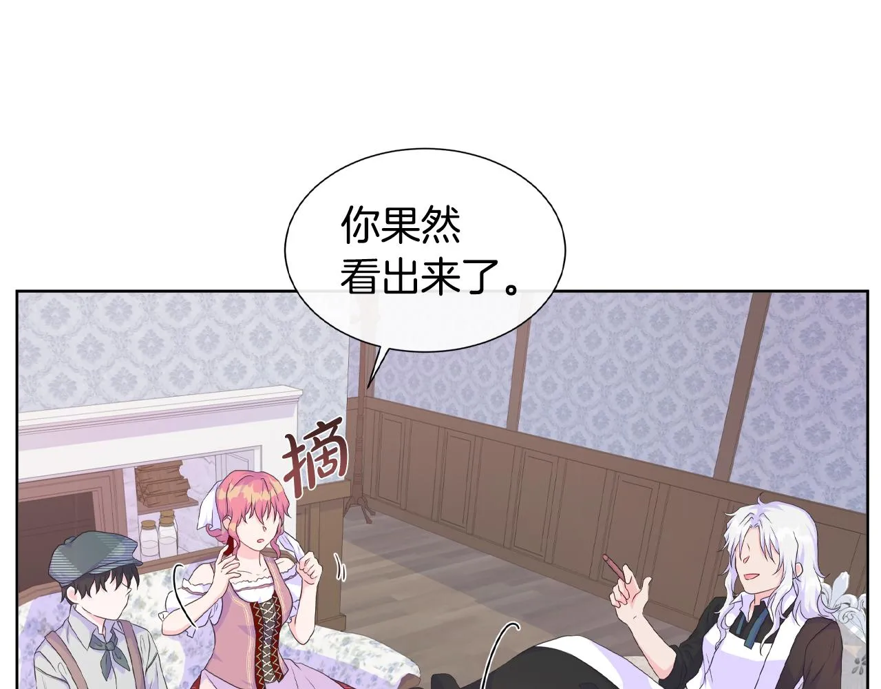 第16话 赌约 第14页