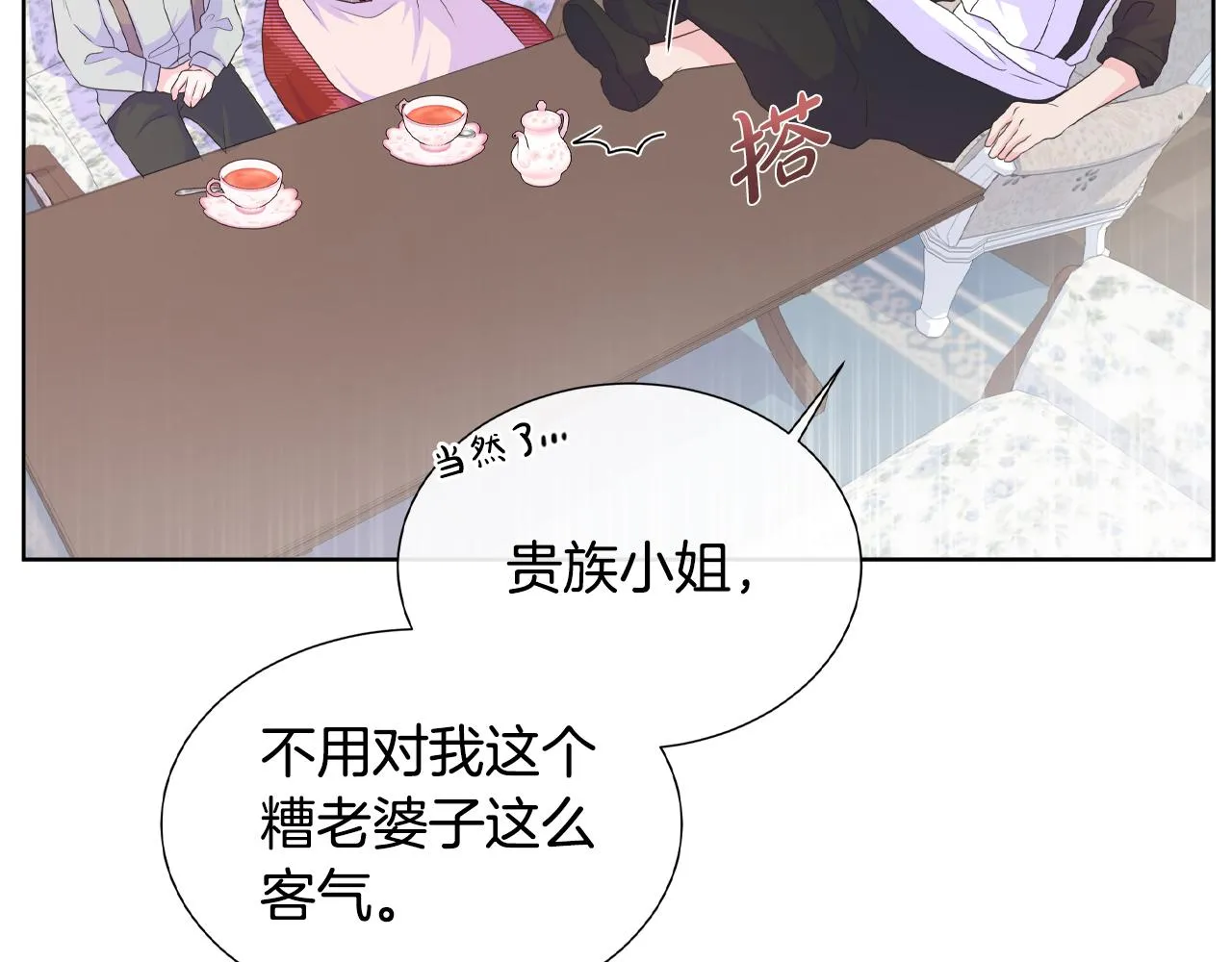 第16话 赌约 第15页