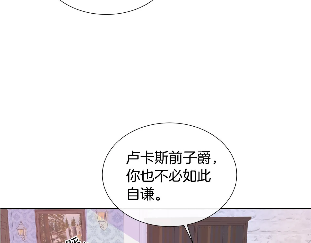 第16话 赌约 第16页