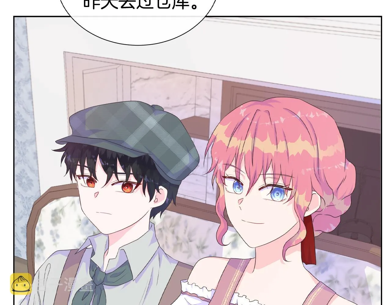 第16话 赌约 第19页
