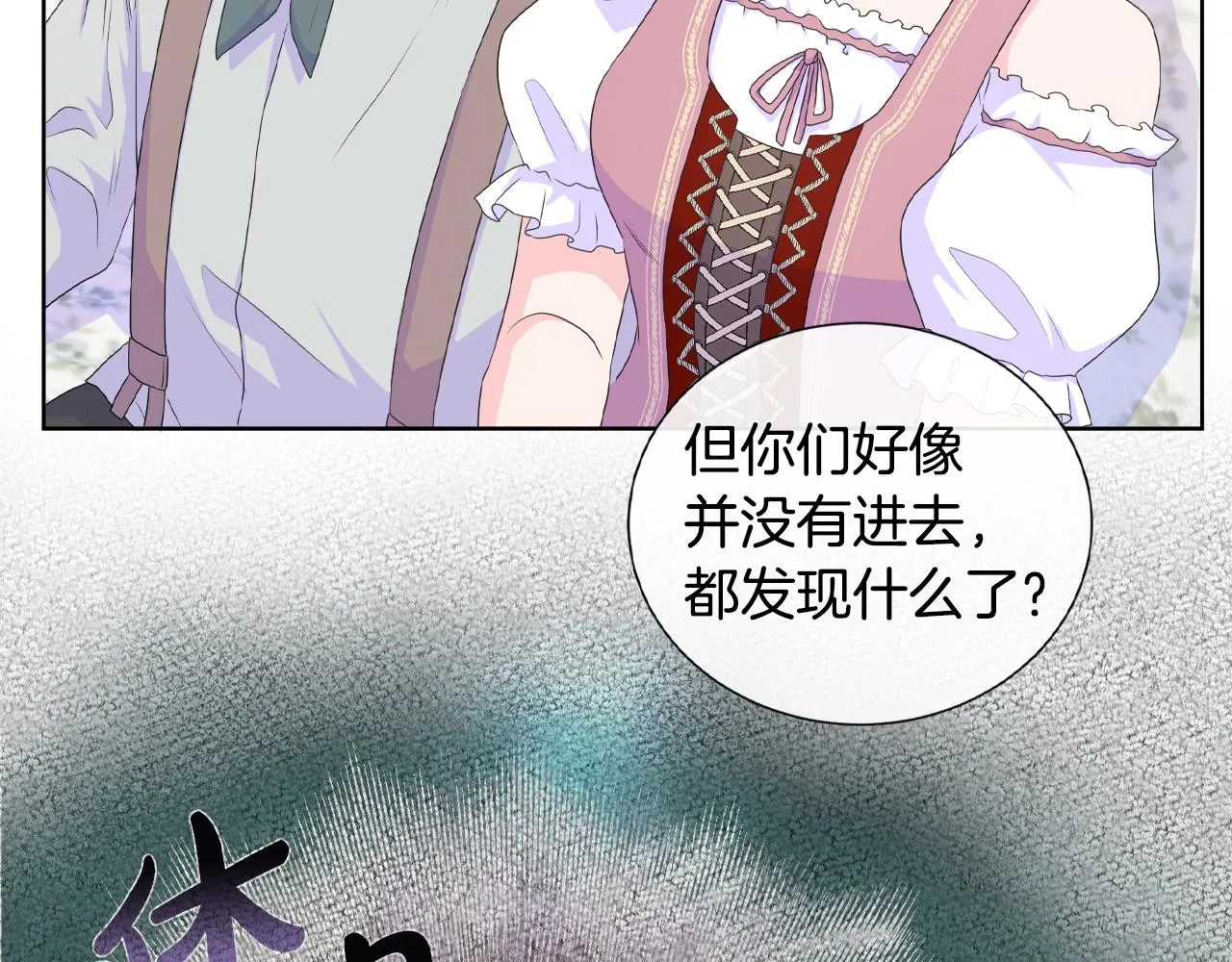 第16话 赌约 第20页