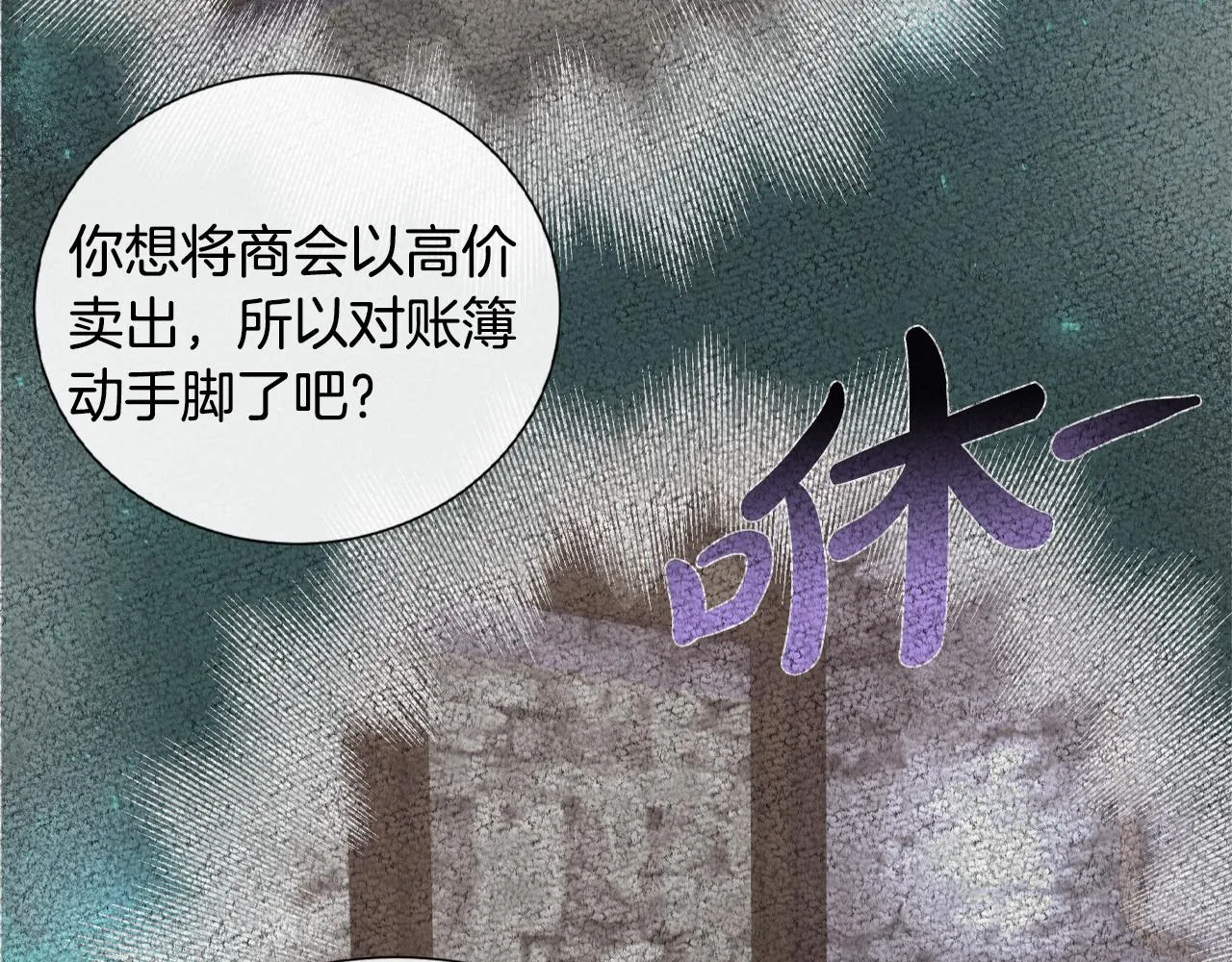 第16话 赌约 第22页