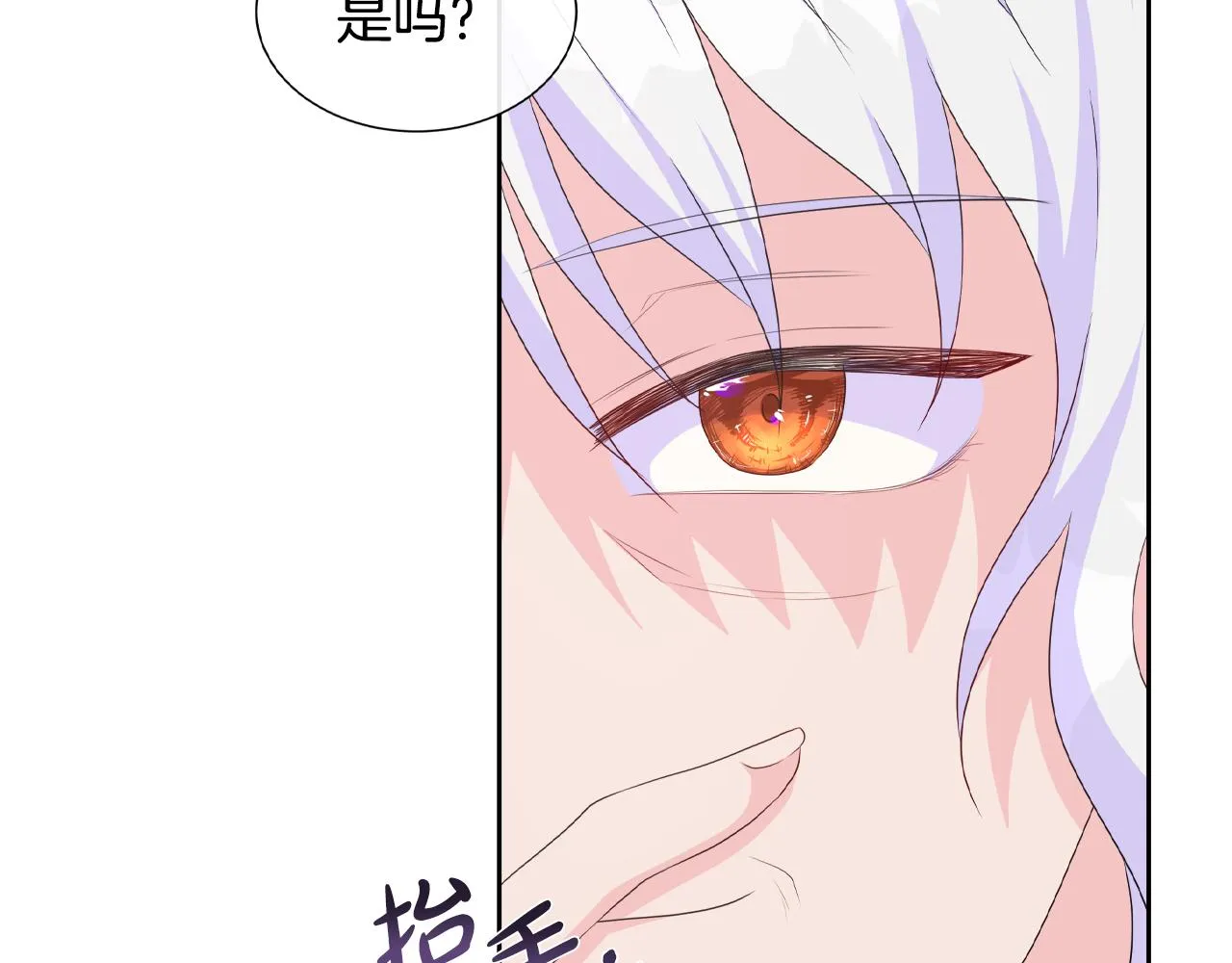第16话 赌约 第26页